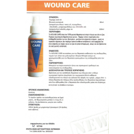 WOUND CARE 100% φυτικό επουλωτικό σπρέι πληγών με εκχύλισμα θεραπευτικών φυτών			