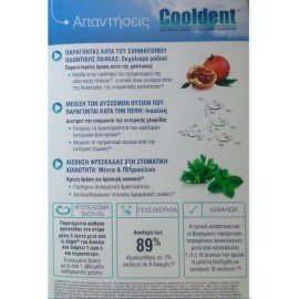 Cooldent συμπλήρωμα κατά του σχηματισμού της οδοντικής πλάκας και της δυσοσμίας 